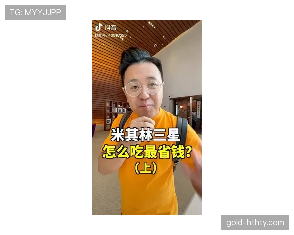 唐佳豪训练完直接打车去米其林三星，这日子谁顶得住