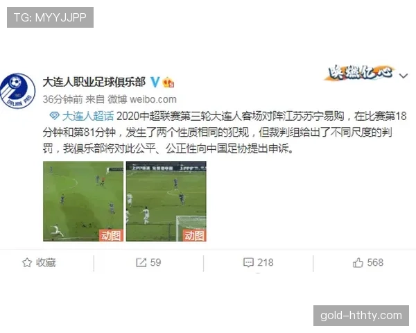 足球第四官员职责及判罚协调规则详解与实际应用