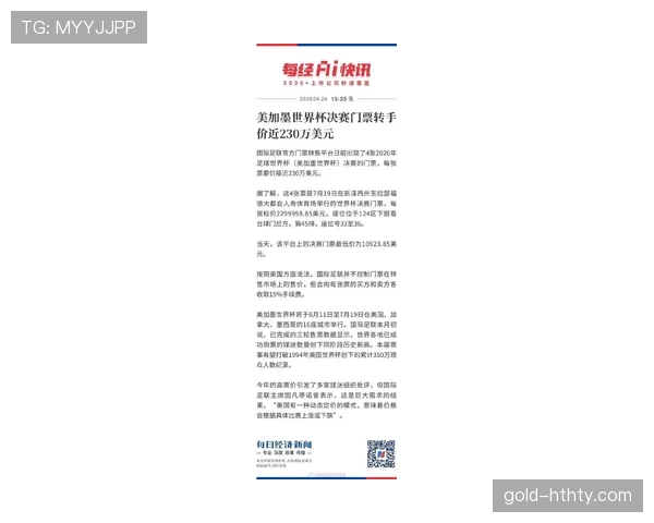 2026世界杯墨西哥队首战球票值得提前买吗 2026世界杯墨西哥队首战球票值得提前买吗