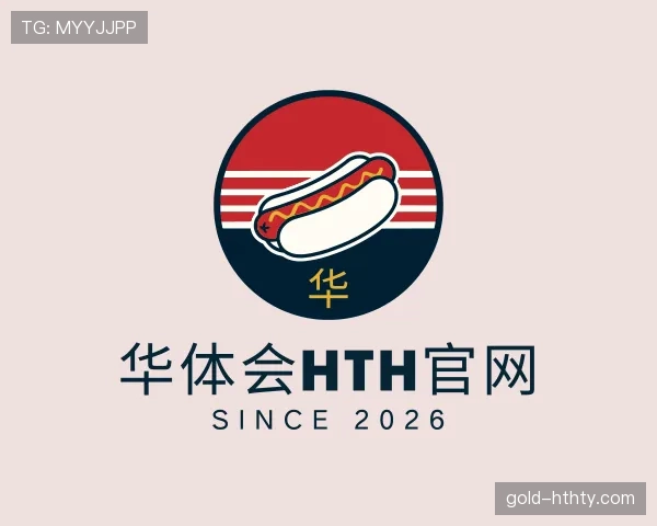 知道华体会